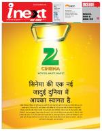 Agra Hindi ePaper, Agra Hindi Newspaper – InextLive