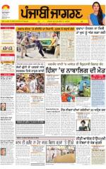 Ludhiana : Punjabi jagran News : 19th April 2015