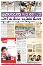 April 19, 2015, Hubli