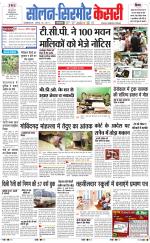 Solan sirmour  kesari