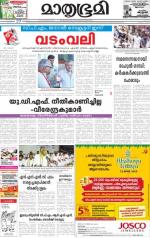 Kottayam (includes Pathanamthitta & Idukki)
