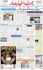 The Daily Hindsamachar Jalandhar