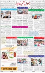 The Daily Hindsamachar Jammu