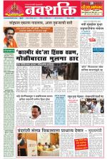 Navshakti Epaper