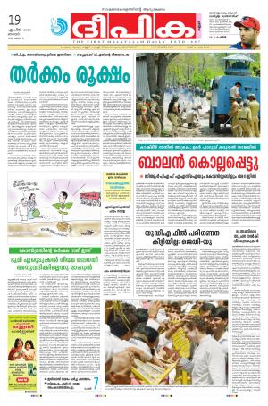 Deepika 19 April 2015