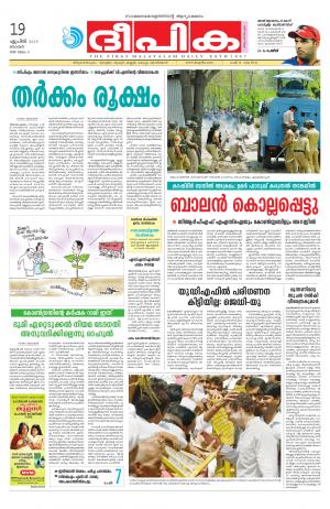 Deepika 19 April 2015