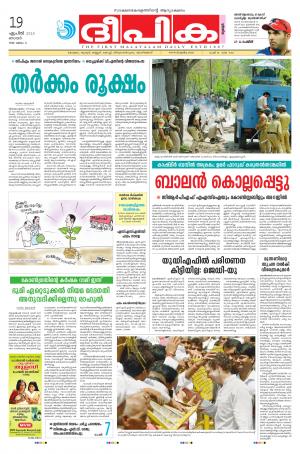 Deepika 19 April 2015