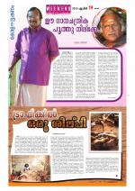 Keralabhooshanam Weekend Supplement