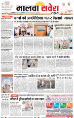 Malwa Savera - Old
