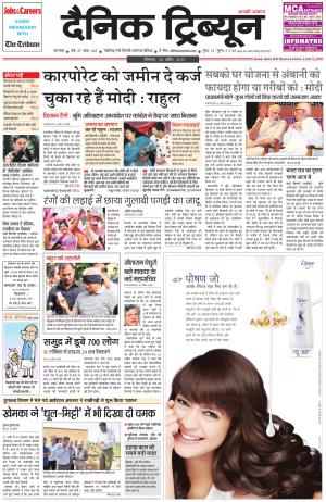 DT_20_April_2015_Karnal