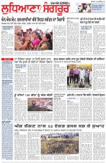 Punjabi Tribune (Ludhiana)