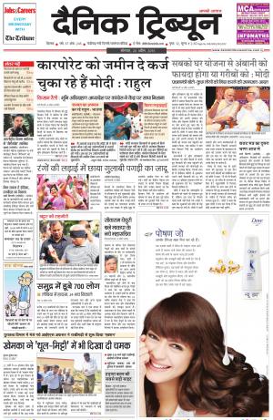 DT_20_April_2015_Rohtak