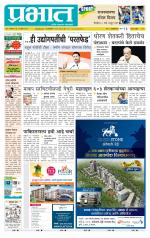 पुणे जिल्हा आवृत्ती