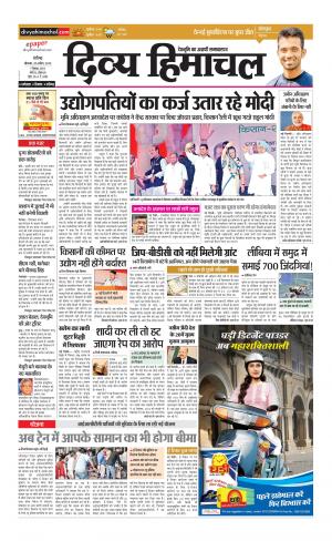 Divya Himachal Chandigarh