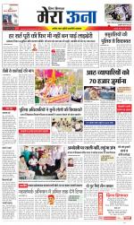 Divya Himachal Dharamsala +Mera Una +Aastha