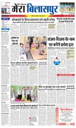 Divya Himachal Dharamsala+Mera Bilaspur +Aastha