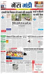 Divya Himachal Dharamsala+Mera Mandi +Aastha