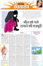 Dainik Tribune (Lehrein)