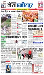 Divya Himachal Dharamsala+Mera Hamirpur +Aastha