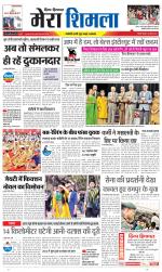 Divya Himachal Shimla+Mera Shimla +Aastha