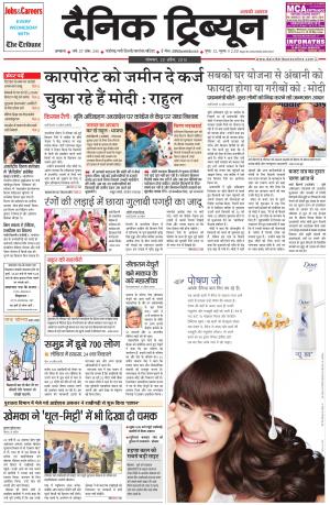DT_20_April_2015_Ambala