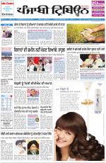 Punjabi Tribune (Delhi Edition)