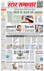 Star Samachar Satna