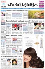 Punjabi Tribune