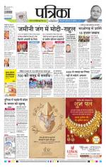 Patrika Bhilai