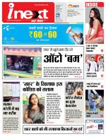 Bareilly Hindi ePaper, Bareilly Hindi Newspaper - InextLive