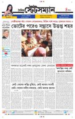 Dainik-Statesman