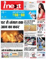 Dehradun Hindi ePaper, Dehradun Hindi Newspaper - InextLive