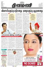 Dinamani -Tirunelveli