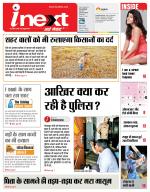 Gorakhpur Hindi ePaper, Gorakhpur Hindi Newspaper - InextLive