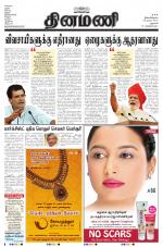 Dinamani - Dharmapuri