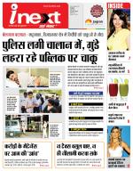 Indore Hindi ePaper, Indore Hindi Newspaper - InextLive