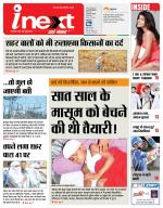 Jamshedpur Hindi ePaper, Jamshedpur Hindi Newspaper - InextLive