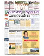 Namma Bengaluru, ಬೆಂಗಳೂರು