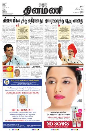 Dinamani-Madurai