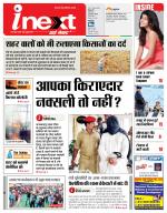Ranchi Hindi ePaper, Ranchi Hindi Newspaper - InextLive