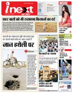 Varanasi Hindi ePaper, Varanasi Hindi Newspaper - InextLive