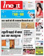 Agra Hindi ePaper, Agra Hindi Newspaper – InextLive