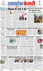 Uttar Pradesh kesari