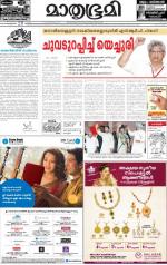 Kottayam (includes Pathanamthitta & Idukki)