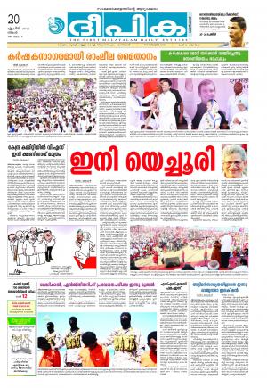 Deepika 20 April 2015