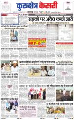 Punjab kesari / Haryana kurukshetra kesari