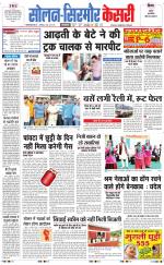 Solan sirmour  kesari