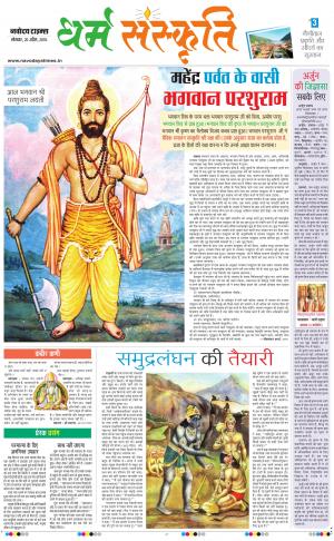The Navodaya Times Magazine 