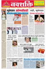 Navshakti Epaper