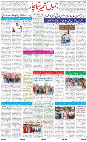 jammu urdu